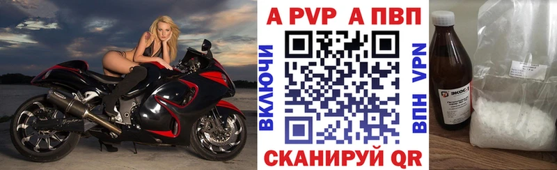 А ПВП Crystall закладка Новокузнецк