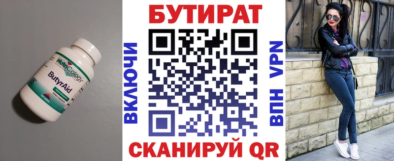 даркнет клад  Новокузнецк  БУТИРАТ бутандиол 