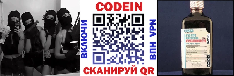 Кодеин напиток Lean (лин) купить цена Новокузнецк