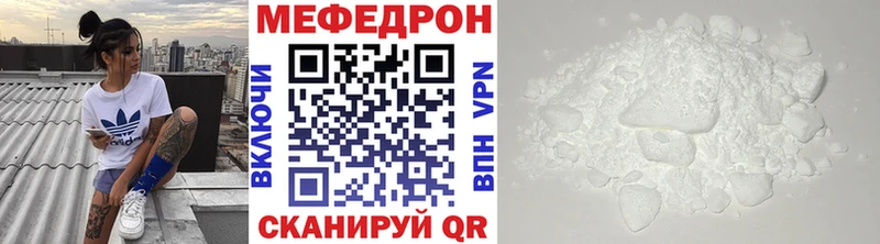 Меф мяу мяу  Новокузнецк