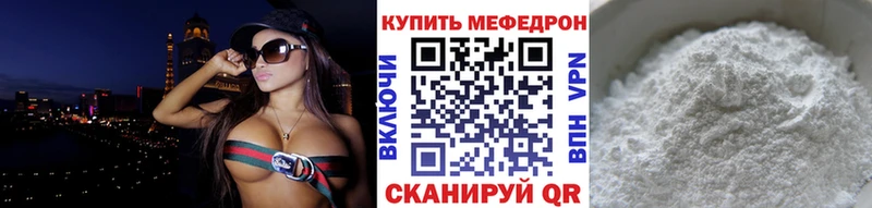 Меф mephedrone  купить наркотики сайты  Новокузнецк 